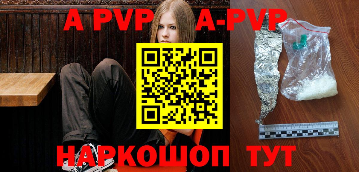 Alpha-PVP мука Новочебоксарск
