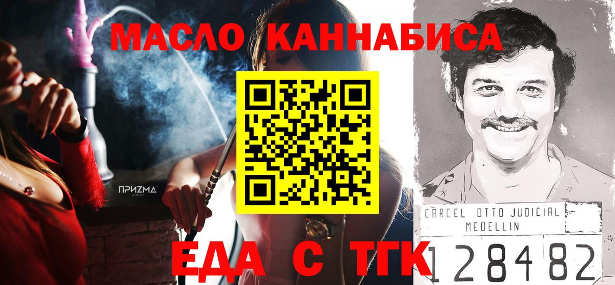 Новочебоксарск  Cannafood конопля  Вход с VPN 