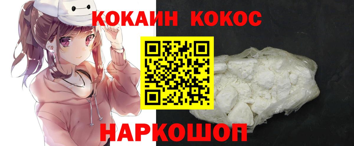 КОКАИН Перу Новочебоксарск