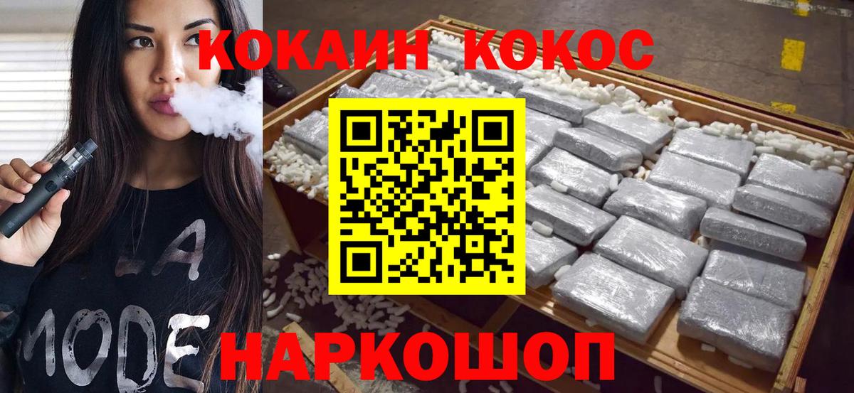 Cocaine  COCAIN VHQ  COCAIN Fish Scale  Вход с VPN  Новочебоксарск 