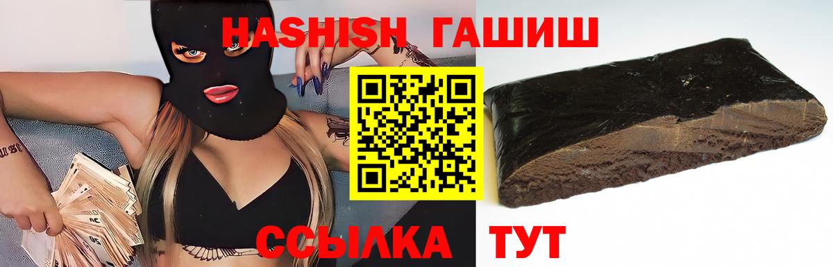 ГАШИШ  ГАШИШ Ice-O-Lator  Новочебоксарск  Вход с VPN  Гашиш Cannabis 