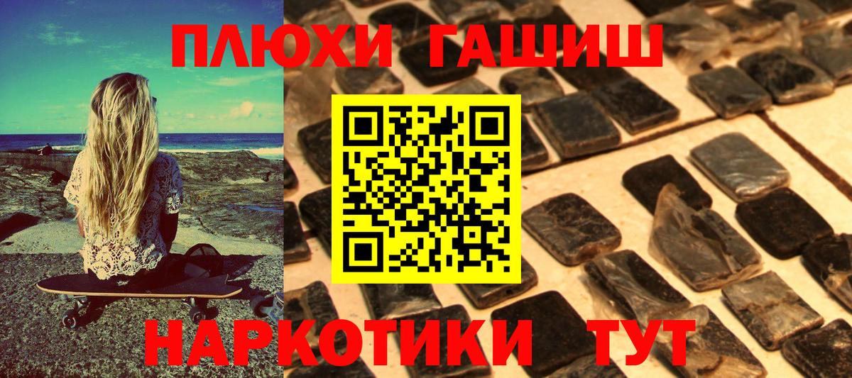 ГАШИШ hashish Новочебоксарск