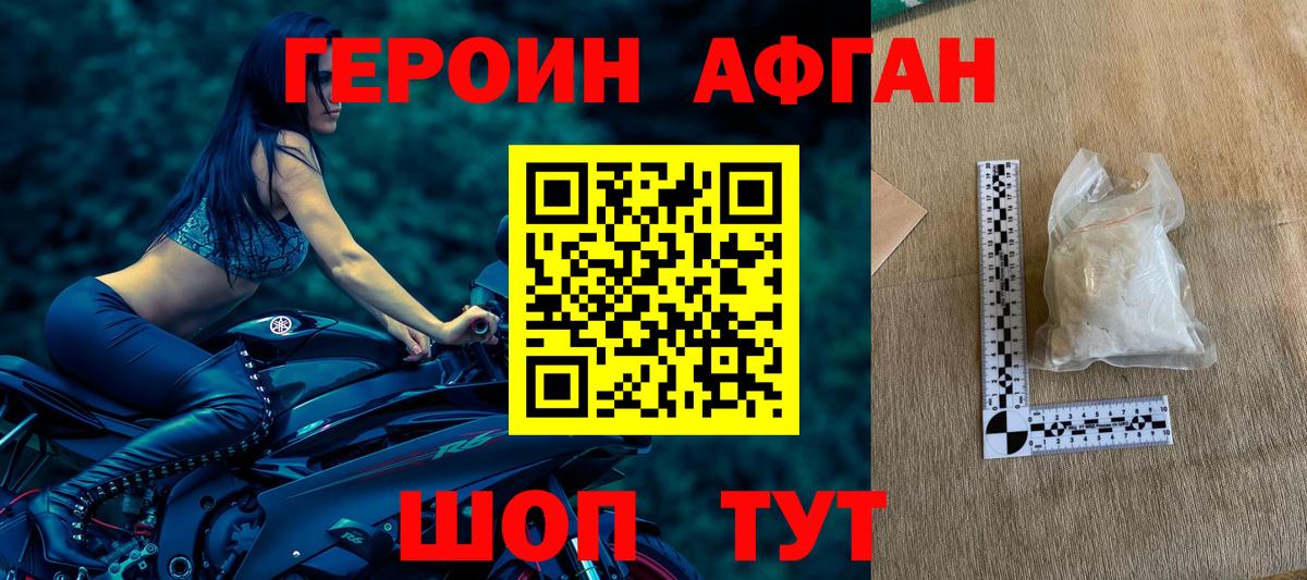 Новочебоксарск  ГЕРОИН  Вход с VPN  ГЕРОИН хмурый 