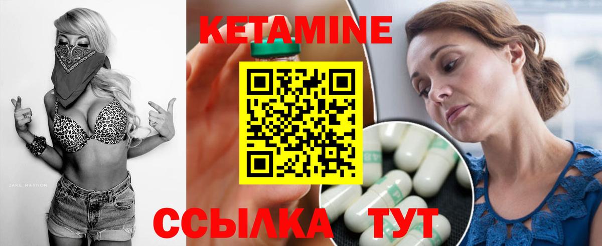 КЕТАМИН VHQ Новочебоксарск