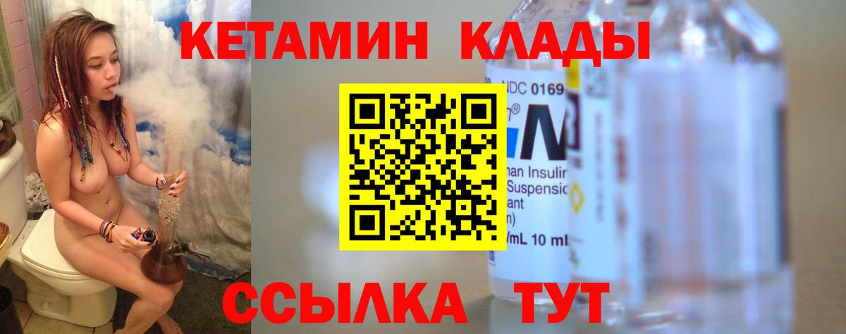 Новочебоксарск  КЕТАМИН ketamine  Вход с VPN 