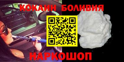 кокаин Северобайкальск
