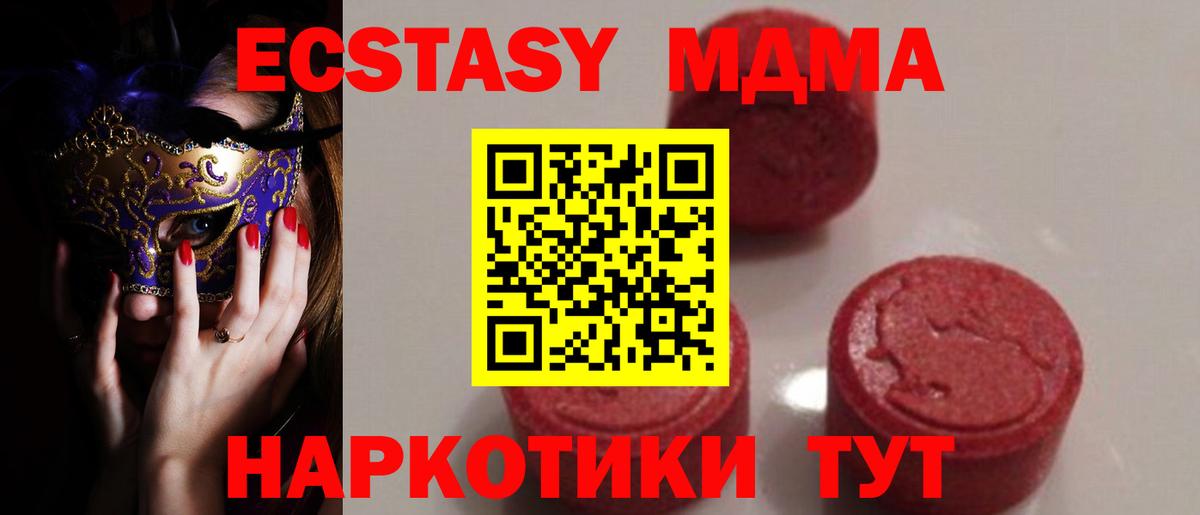 Новочебоксарск  МДМА молли  Вход с VPN 