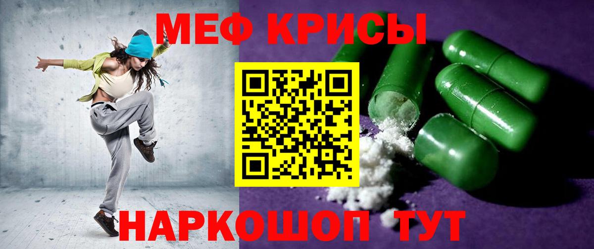МЕФ  Вход с VPN  МЯУ-МЯУ mephedrone  Новочебоксарск  Мефедрон mephedrone  МЕФ 