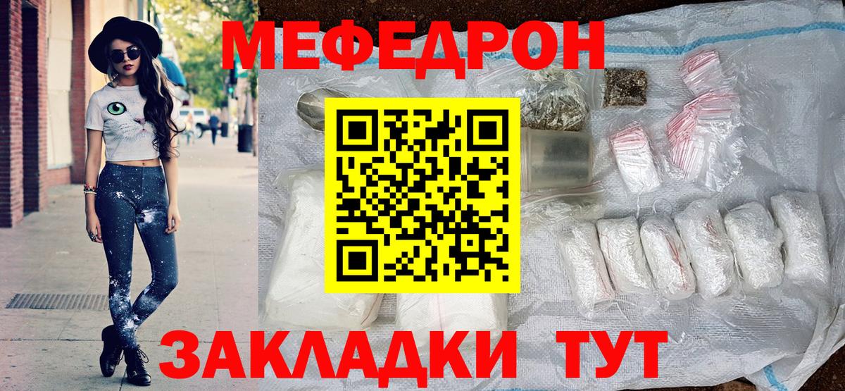 Меф мяу мяу мука Новочебоксарск