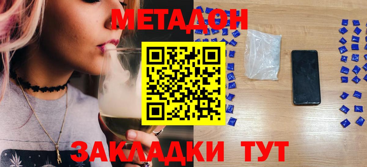 Метадон methadone  Метадон methadone  ОМГ ОМГ сайт  Новочебоксарск  Вход с VPN 