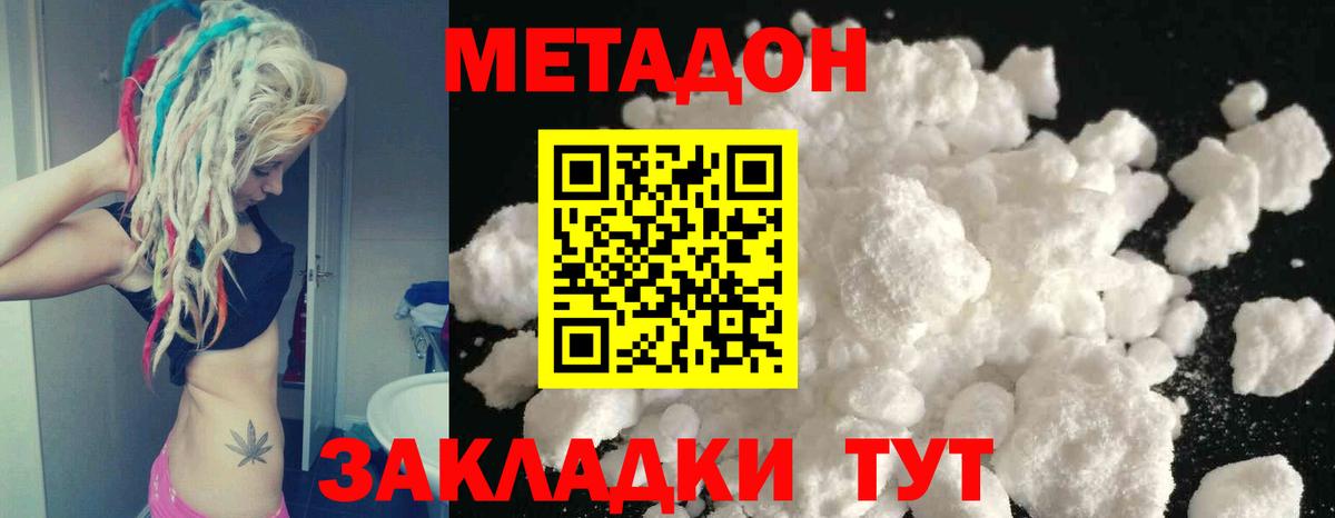 Метадон мёд Новочебоксарск