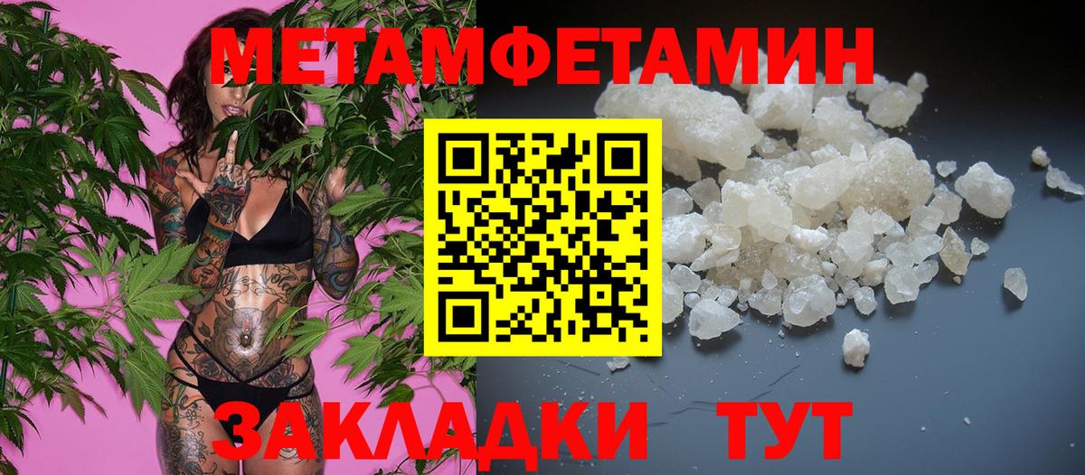 МЕТАМФЕТАМИН пудра Новочебоксарск