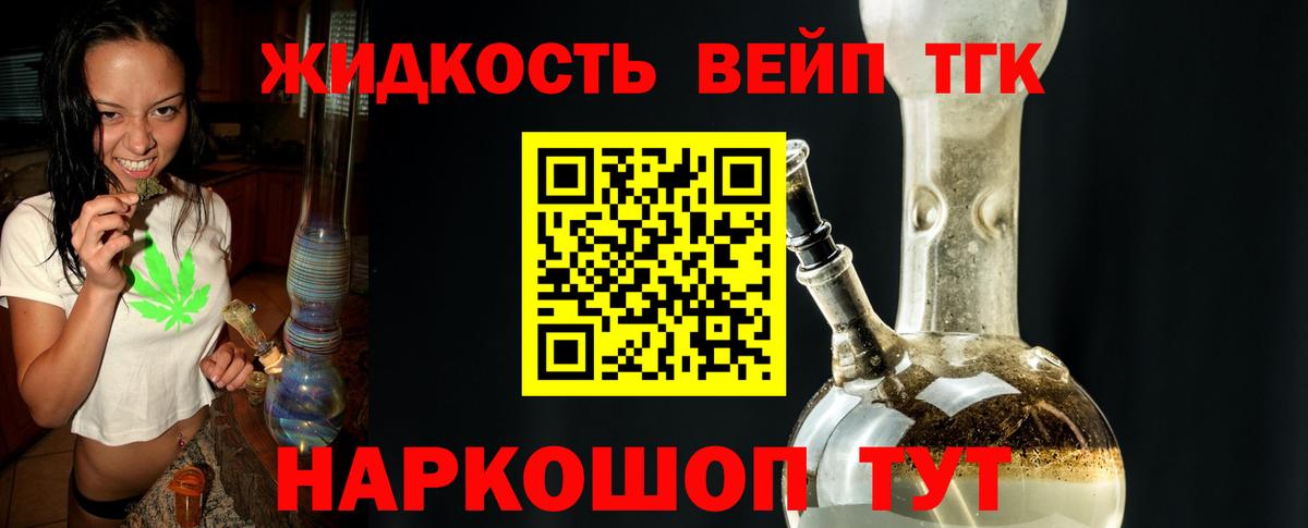 Дистиллят ТГК концентрат    ТОР  Новочебоксарск  Дистиллят ТГК Wax  Вход с VPN 