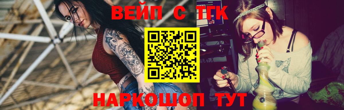Дистиллят ТГК жижа Новочебоксарск